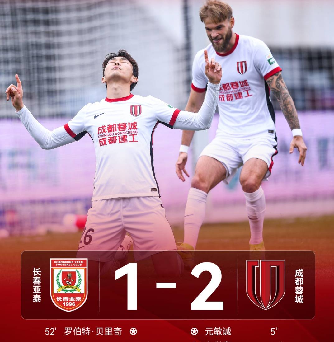 开云体育-国际比赛日体能课后，成都蓉城止住颓势备战欧超杯，管理层满意，轮换策略成焦点的简单介绍
